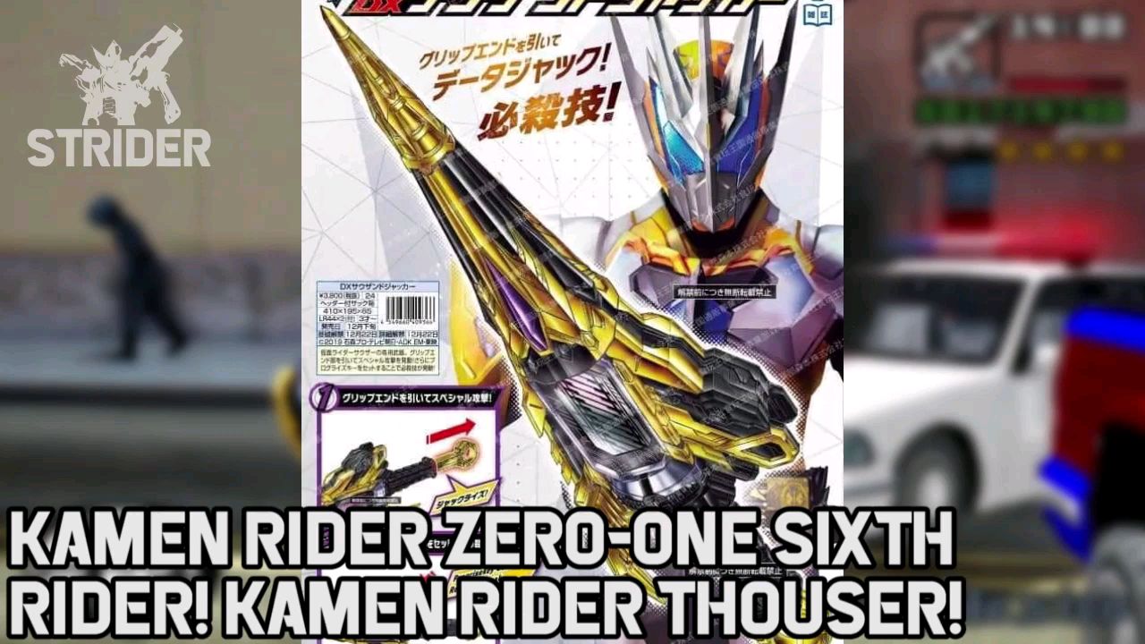 【情报】假面骑士zeroone第6骑泄露